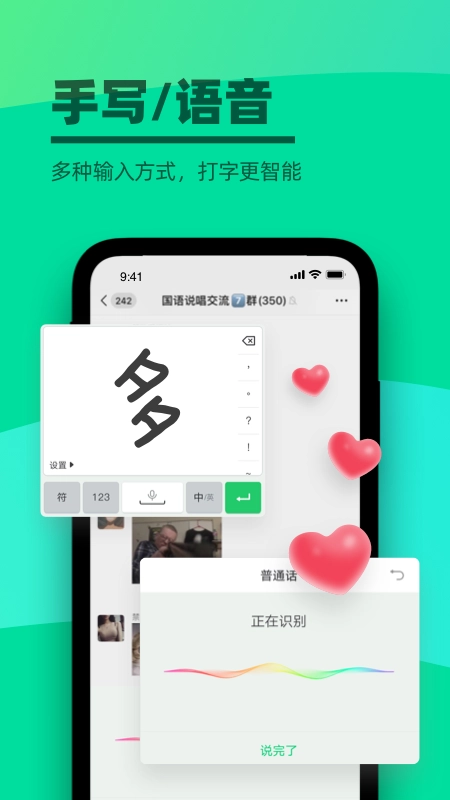 键多多输入法图4