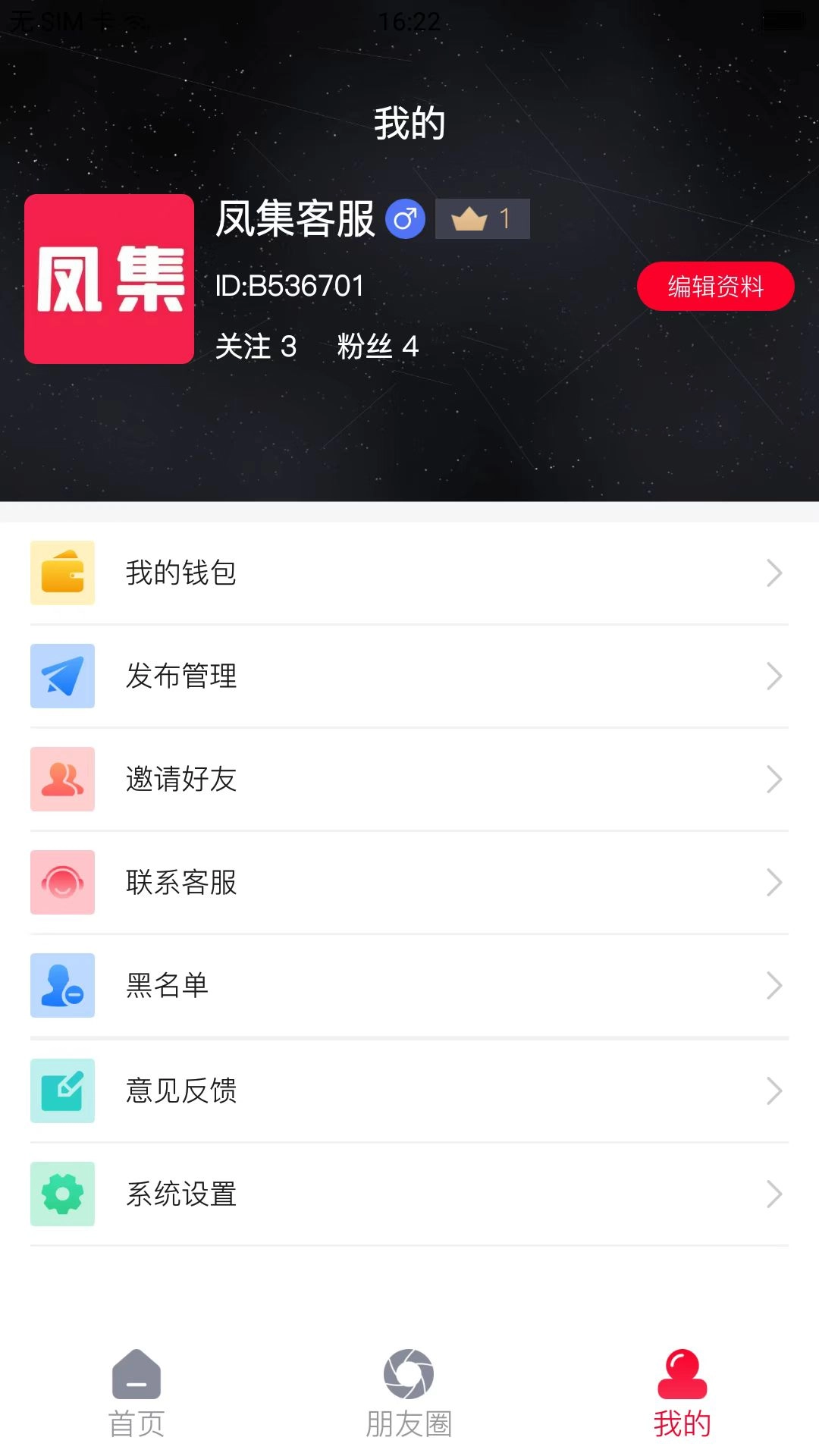 凤集图4