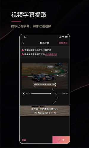 绘影字幕免费版图3