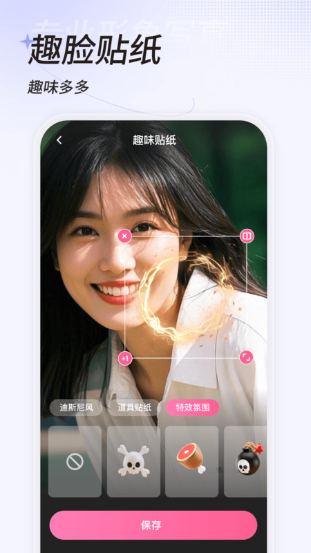 一拍相机最新免费版图3