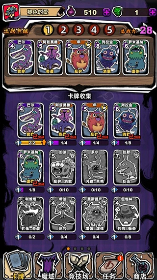 魔斗卡最新版(4)