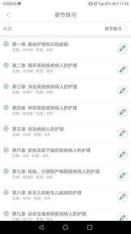 优鼎医护(1)