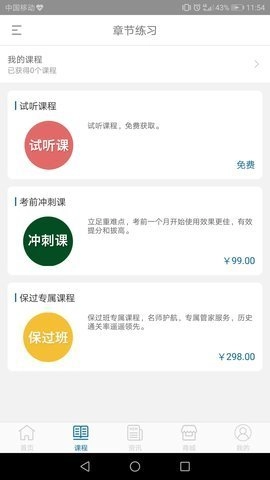 优鼎医护(3)