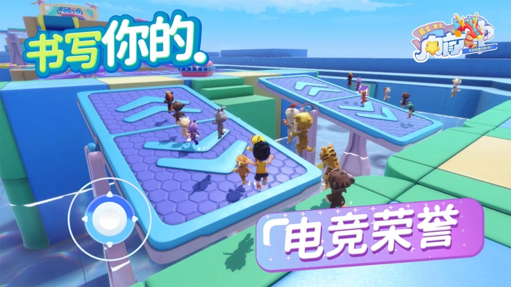 男生女生向前冲(4)