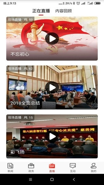 石家庄日报 (4)