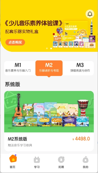 音乐壳手机正版图1
