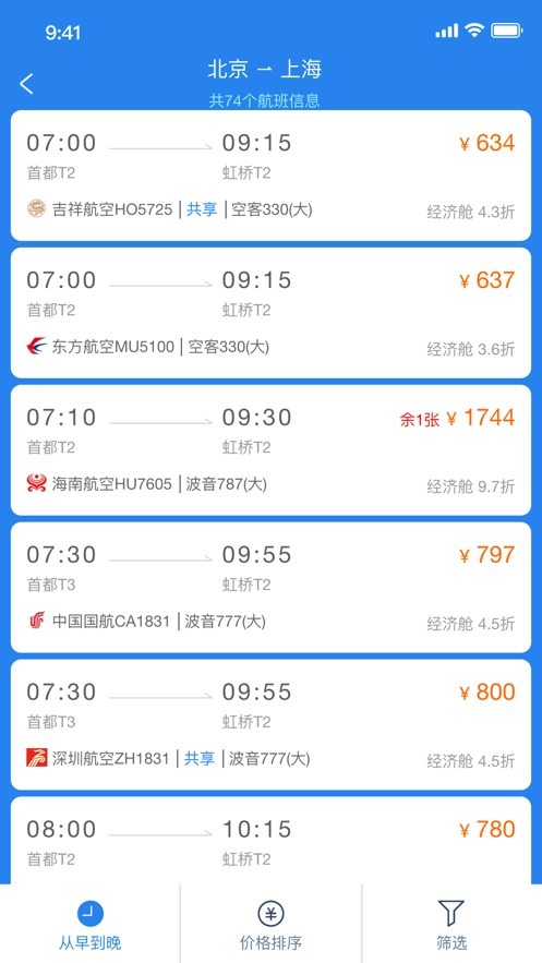 启皓商旅(1)