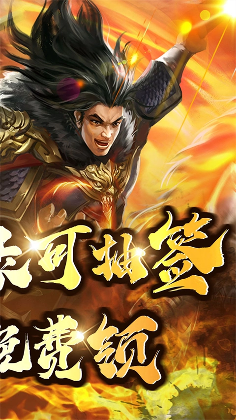大秦帝国风云录送真充版图2