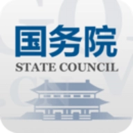国务院2025安卓最新版