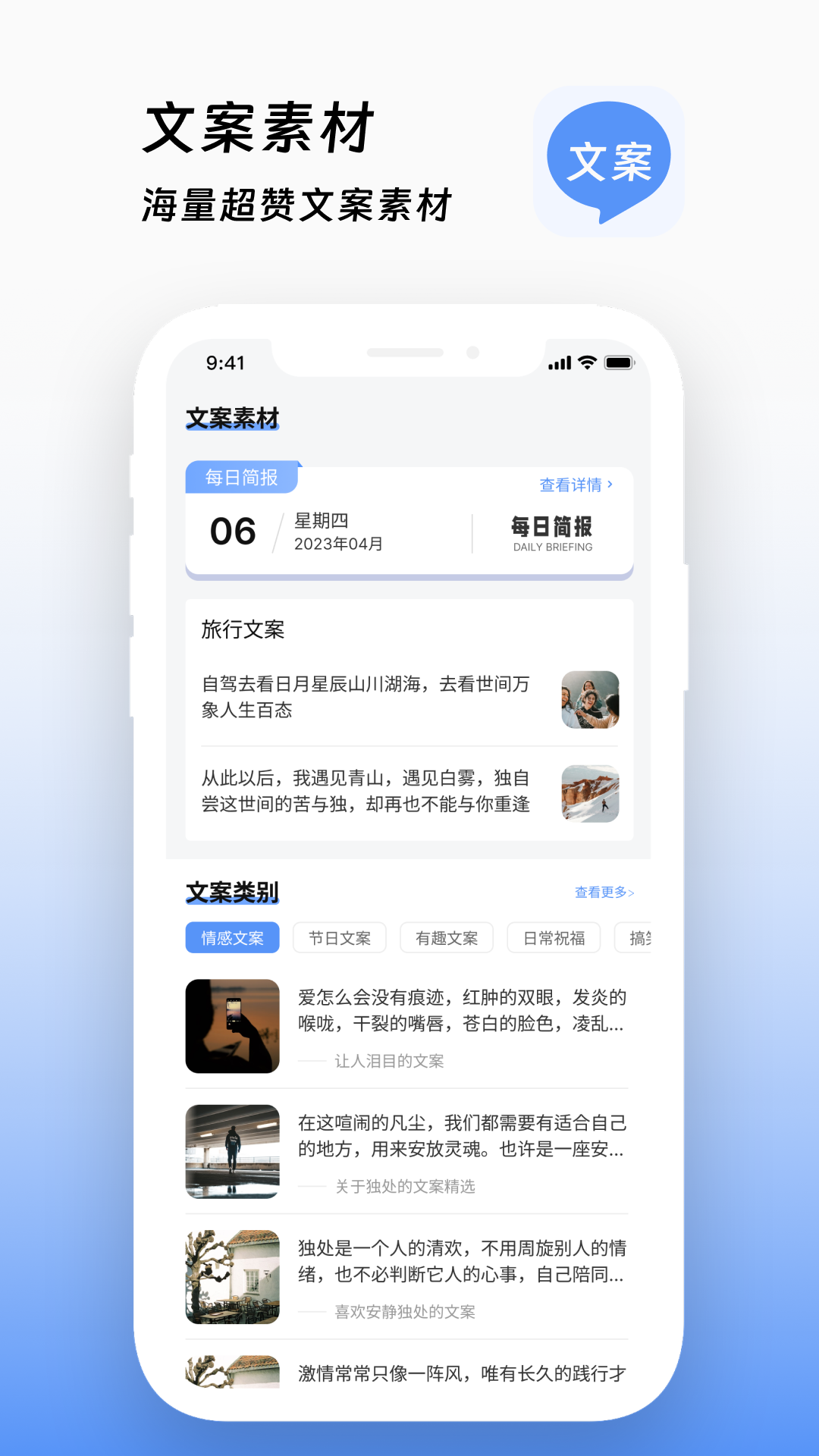 文案鸭2026无广告版图1