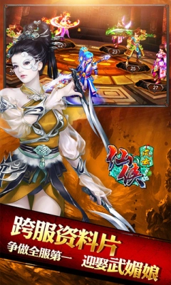 琉璃修仙传版截图3