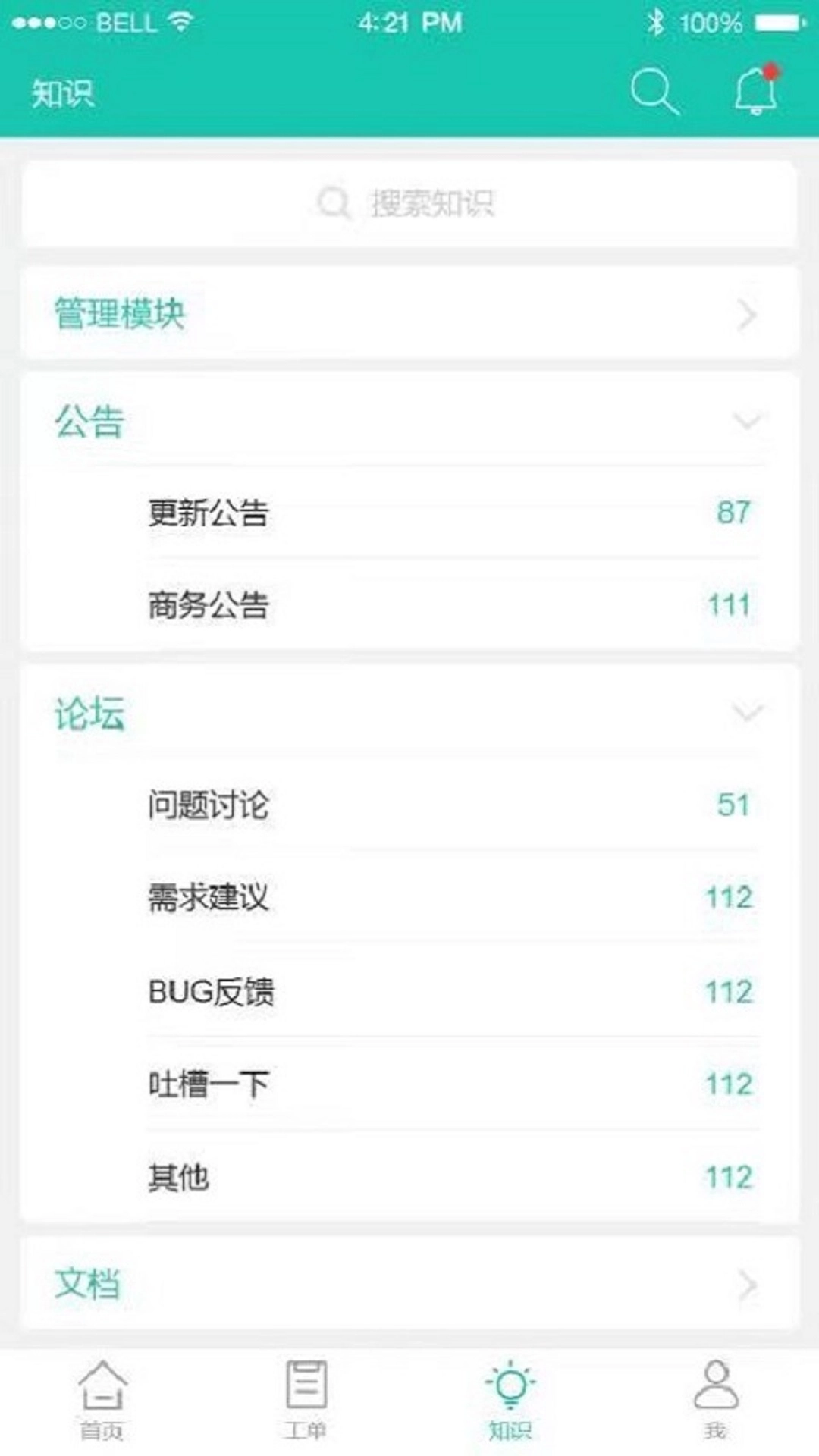 语鹭智能图2