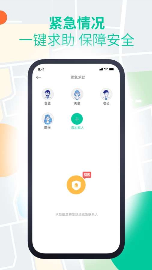 安心寻最新版截图1