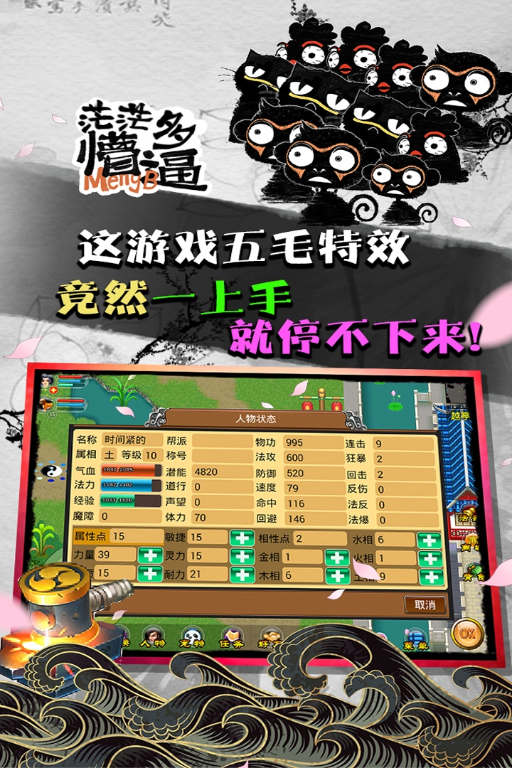 魔与道免费版图5
