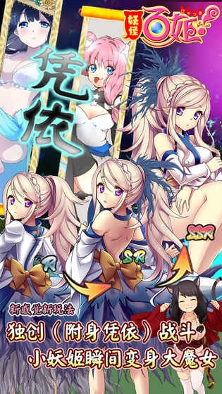 妖怪百姬图1