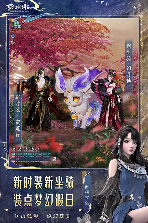 梦幻新诛仙九游版图2