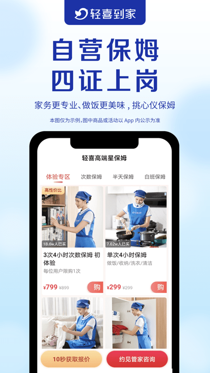 轻喜到家直装版图4