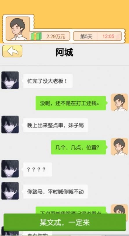 翻身日记安装包下载