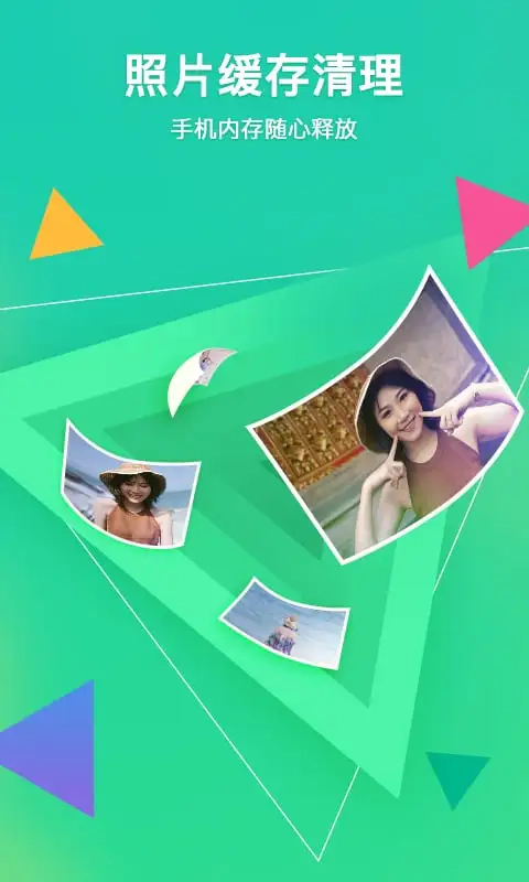 腾讯相册管家免费版