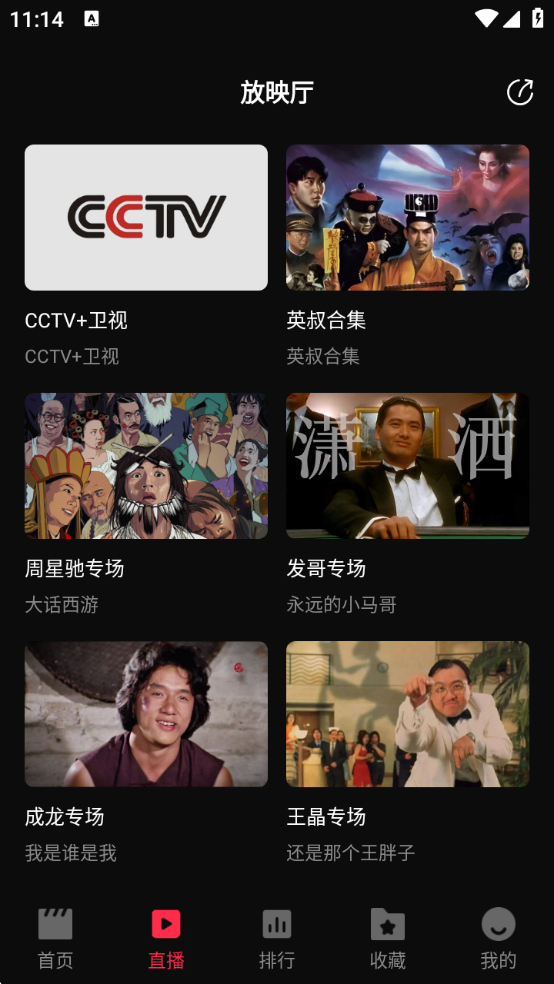 零度影视追剧去广告官方最新版图4
