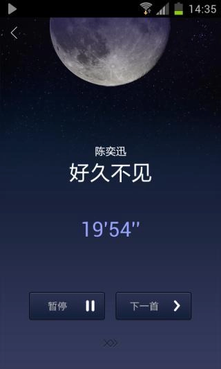 虾米电台