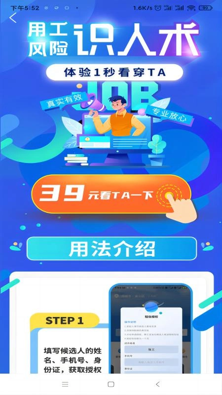 用工宝图2