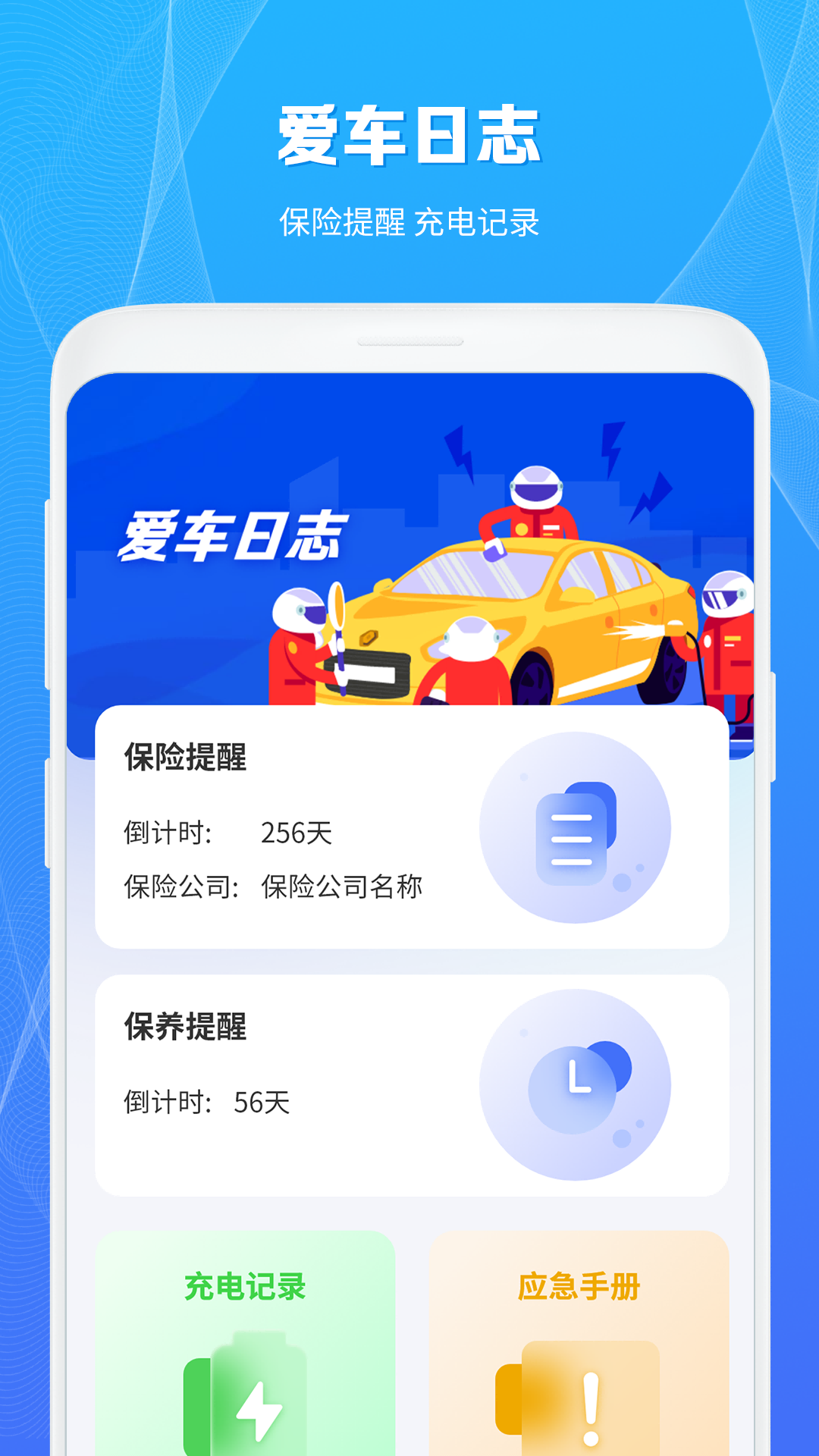 充电桩查询助手2026无广告版图2