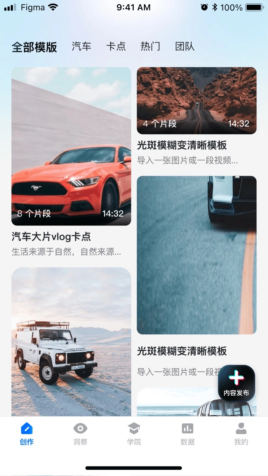 超级录音小能手免费原版图2