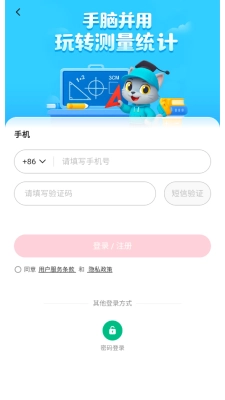火苗小班 (2)