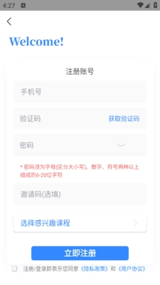 趣学堂安装 (2)