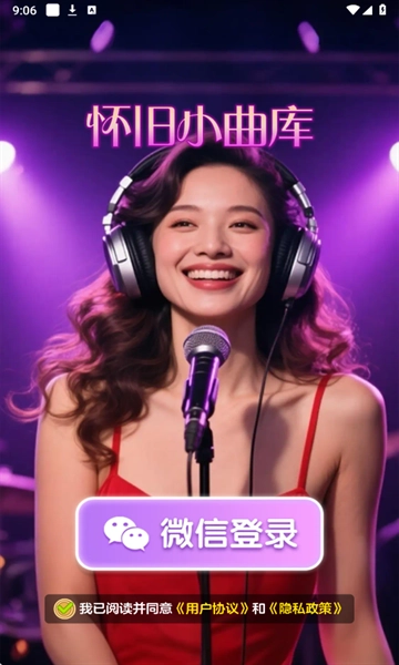 怀旧小曲库游戏正版图1