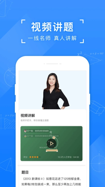 小猿搜题2025(2)