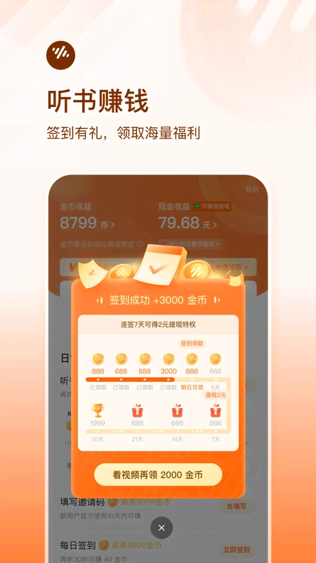番茄畅听免费安装最新版