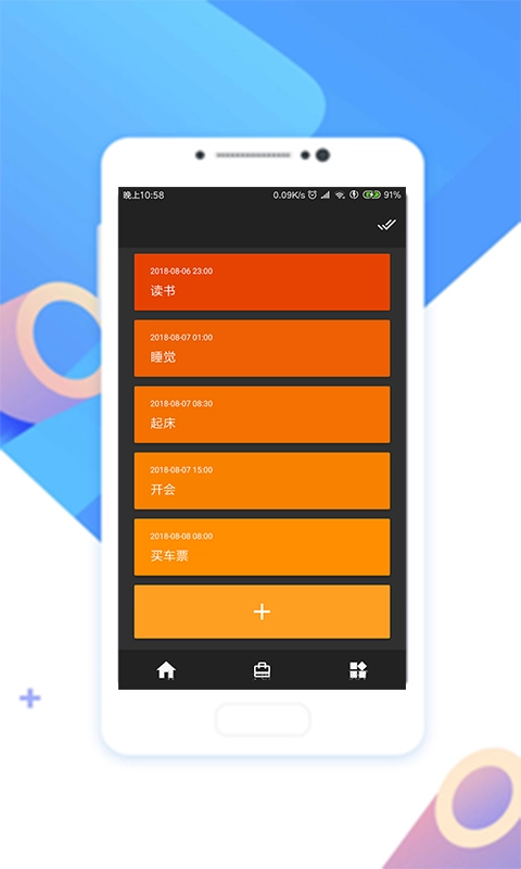 趣行步圈