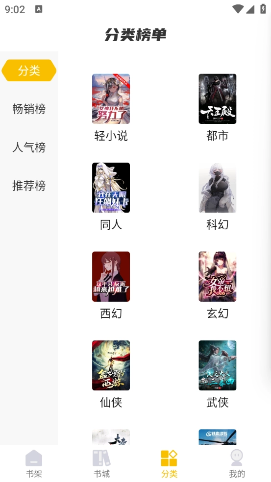 麦穗小说安卓版下载