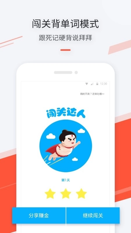 最最日语安卓官方版图2