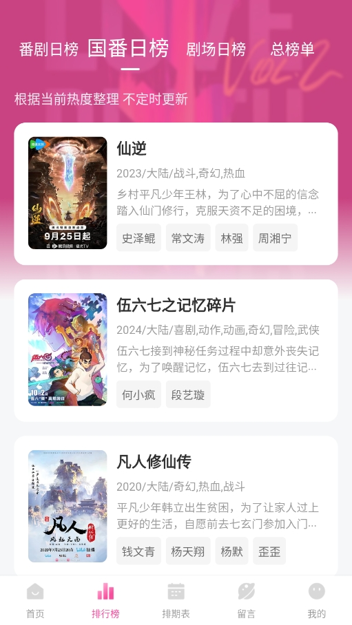 鸭梨鸭梨手机免费版图4