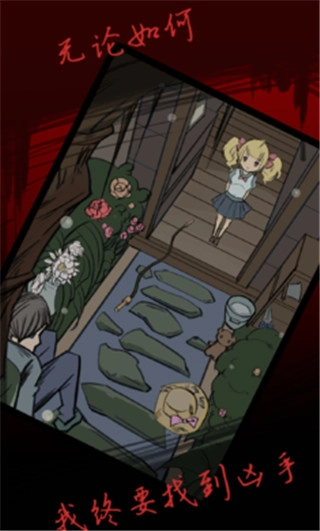 死亡侦探事件簿手机版