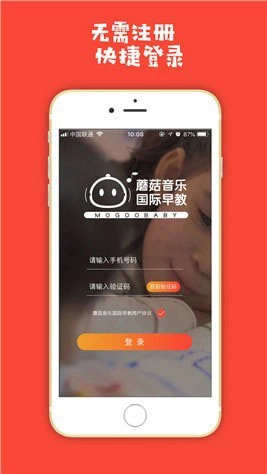 蘑菇早教图3