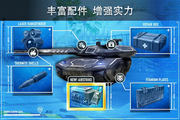 钢铁力量免费版图5