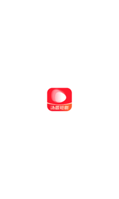 汤圆短剧无广告版图3