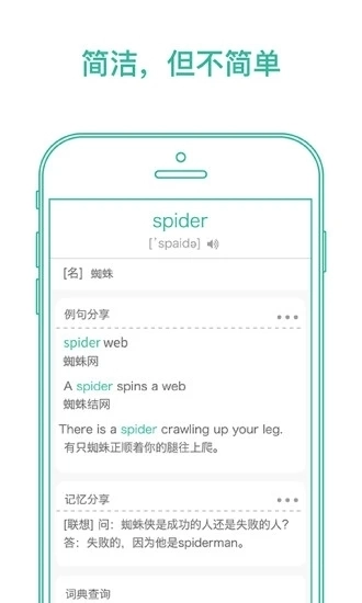 墨墨背单词安装 .11