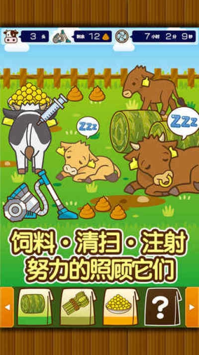 牧场饲养游戏完整版图3