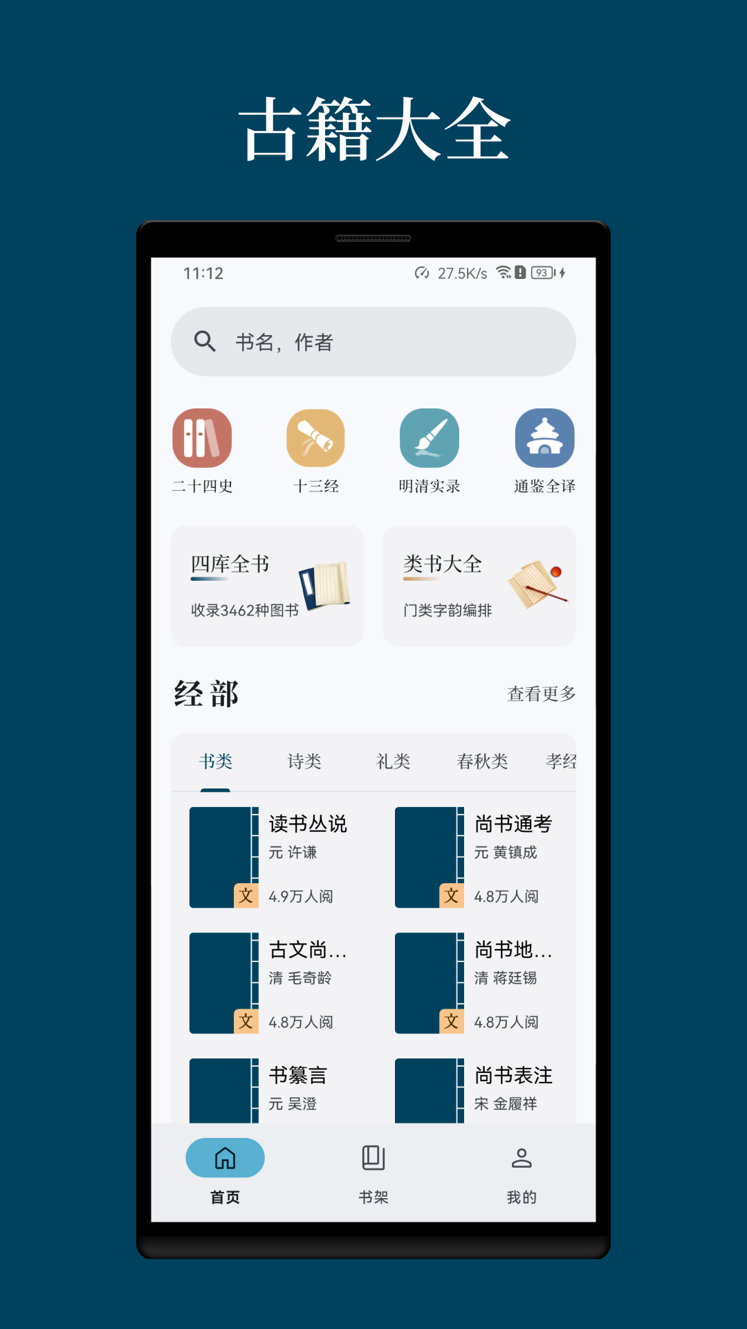拾韵最新版图4