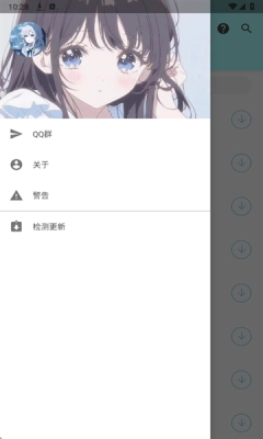 APK—幻软件安卓版图3