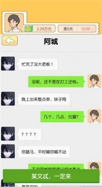 翻身日记截图2