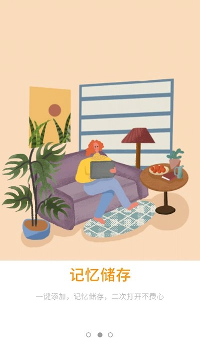 手机全能遥控器图3