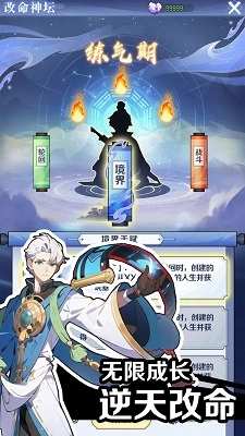 摆烂式修仙最新版(2)