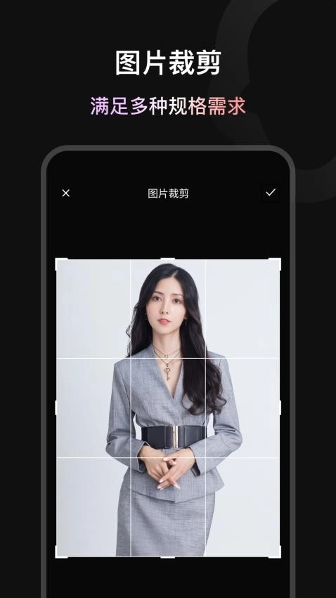 造图证件照截图1