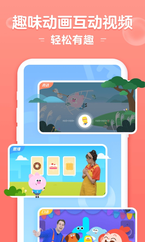 小猴启蒙免费原版图1